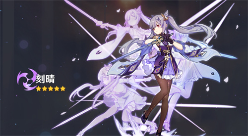 原神刻晴使用什么武器