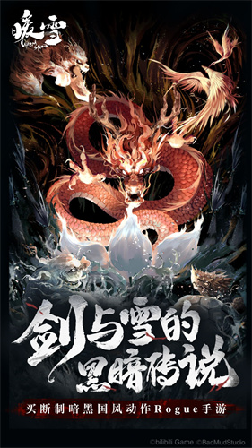 暖雪红色灵魂怎么获得