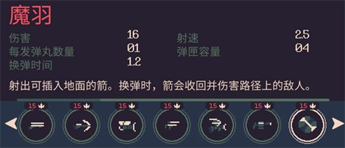 黎明前20分钟符文怎么解锁