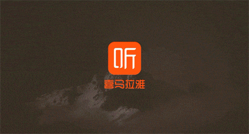 喜马拉雅怎么修改存储位置 喜马拉雅修改存储位置方法详解 喜马拉雅
