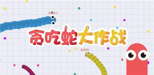 贪吃蛇大作战怎么原地转圈