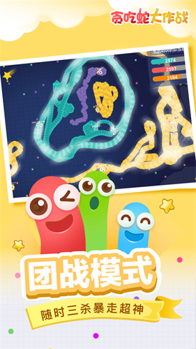 贪吃蛇大作战怎么解除师徒关系