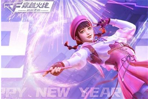 穿越火线枪战王者哪里可以领钥匙
