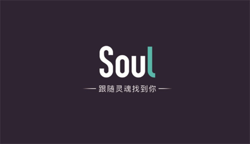 soul怎么设置开放群 soul设置开放群方法介绍 soul