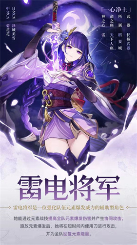 原神雷神0命能主c吗