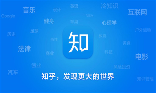 知乎怎么设置推荐板块 知乎设置推荐板块方法分享 知乎