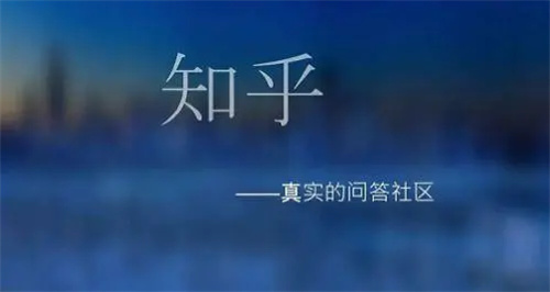 知乎怎么添加通讯录好友 知乎添加通讯录好友方法分享 知乎