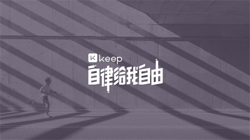 keep怎么查看物流信息 keep查看物流信息方法介绍 keep