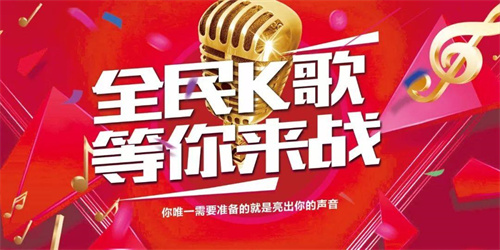全民K歌怎么查看历史歌房记录 全民K歌查看历史歌房记录教程 全民K歌