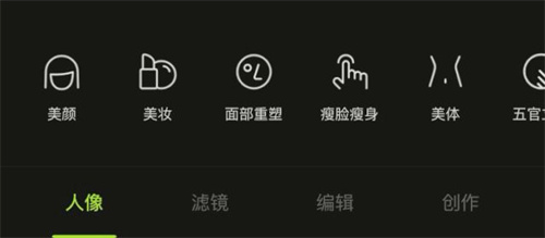 醒图怎么去除图片中文字 醒图去除图片中文字方法 醒图