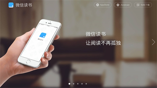微信读书怎么关闭个性化推荐 微信读书关闭个性化推荐方法 微信读书