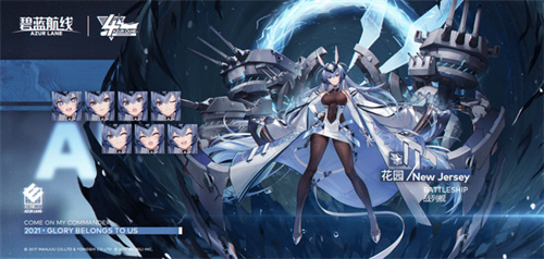 碧蓝航线椿怎么获得