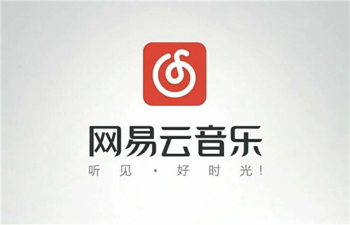 网易云数字专辑是永久的吗