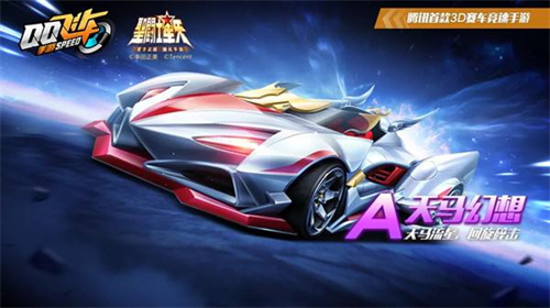 qq飞车手游金币有什么用