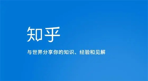 知乎怎么查看收藏 知乎查看收藏方法分享 知乎