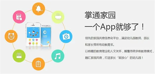 掌通家园怎么找回密码 掌通家园找回密码方法介绍 掌通家园