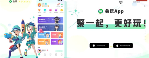 会玩怎么拜师 会玩拜师方法详情 会玩