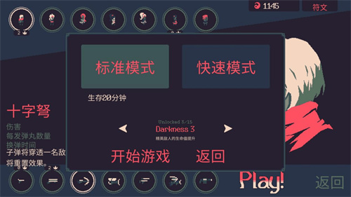 黎明前20分钟翅膀怎么获得