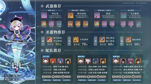 原神不卜庐在哪里