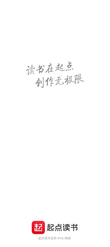起点读书积分有什么用