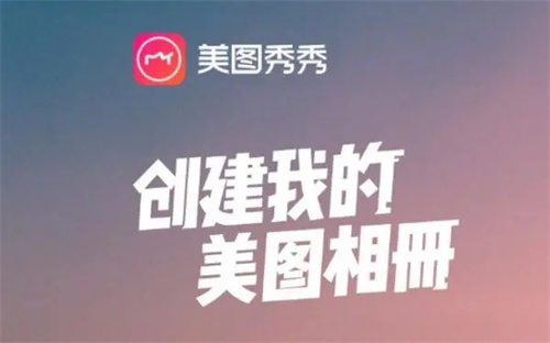 美图秀秀怎么编辑镜像图片 美图秀秀编辑镜像图片方法详情 美图秀秀