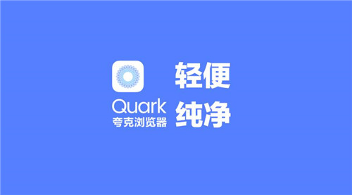 夸克浏览器怎么横屏显示