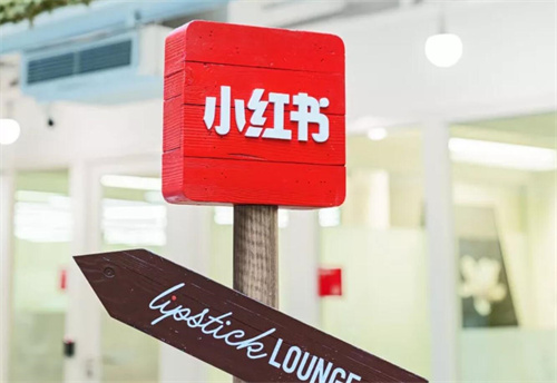 小红书在哪里购买