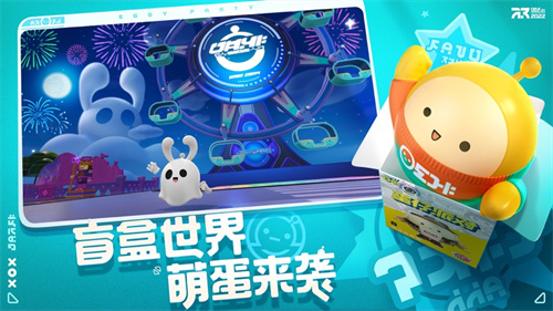 蛋仔派对抽奖记录怎么看