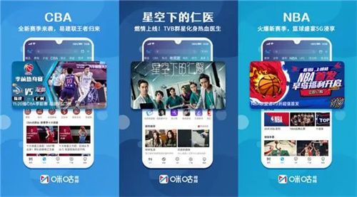 咪咕视频怎么关闭消息推送 咪咕视频关闭消息推送方法详解 咪咕视频