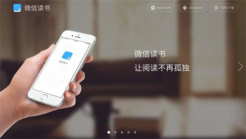 微信读书怎么查看书签 微信读书查看书签方法详情 微信读书