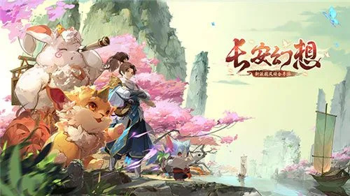 长安幻想奇闻异事熊丘子怎么过 奇闻异事熊丘子通过方法介绍 长安幻想