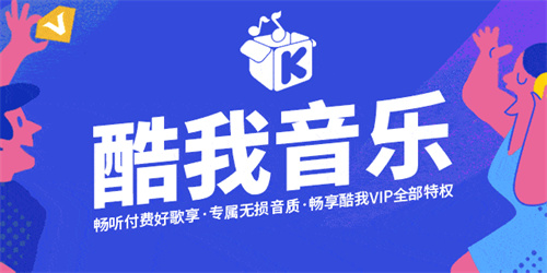 酷我音乐怎么下载视频 酷我音乐下载视频方法详情 酷我音乐
