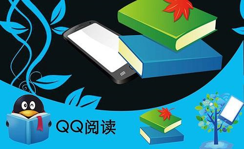 QQ阅读怎么开启听书 QQ阅读开启听书方法详情 QQ阅读