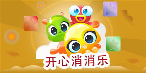 开心消消乐可以两个人一起玩吗
