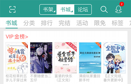 晋江小说阅读怎么设置亮度 晋江小说阅读设置亮度方法分享 晋江小说阅读