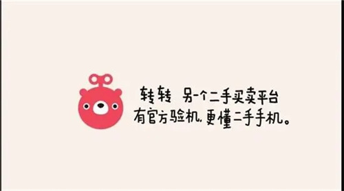 转转怎么查看同城商品 转转查看同城商品方法详解 转转