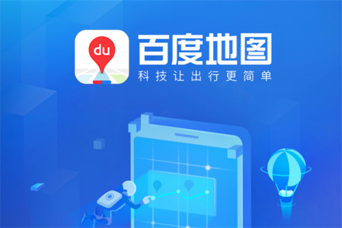 百度地图怎么关闭个性化推荐 百度地图关闭个性化推荐方法详解 百度地图