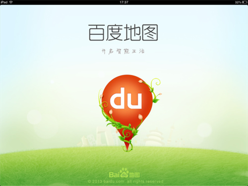 百度地图怎么查看历史轨迹 百度地图查看历史轨迹方法介绍 百度地图