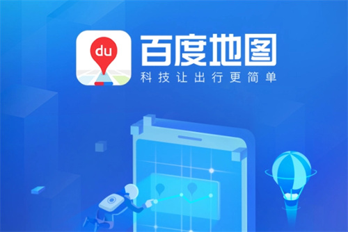 百度地图怎么设置地图大小 百度地图设置地图大小方法详解 百度地图