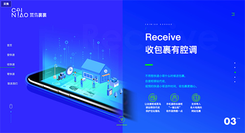 菜鸟裹裹怎么查询附近驿站 菜鸟裹裹查询附近驿站方法详解 菜鸟裹裹