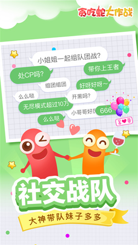 贪吃蛇大作战被包围了怎么办