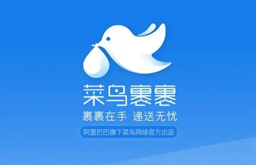 菜鸟裹裹菜小鸟怎么玩 菜鸟裹裹菜小鸟玩法详解 菜鸟裹裹