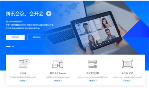 腾讯会议怎么查看历史会议记录 腾讯会议查看历史会议记录方法详情 腾讯会议