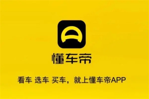懂车帝怎么删除浏览历史 懂车帝删除浏览历史方法分享 懂车帝