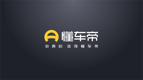 懂车帝怎么删除回答 懂车帝删除回答方法介绍 懂车帝