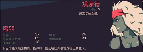 黎明前20分钟怎么解锁人物