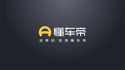 懂车帝怎么关闭推送通知 懂车帝关闭推送通知方法介绍 懂车帝