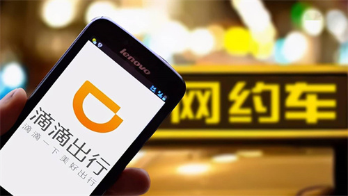 滴滴出行怎么设置实时位置保护 滴滴出行设置实时位置保护方法详情 滴滴出行