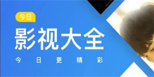 影视大全怎么查看阅读记录 影视大全查看阅读记录方法介绍 影视大全