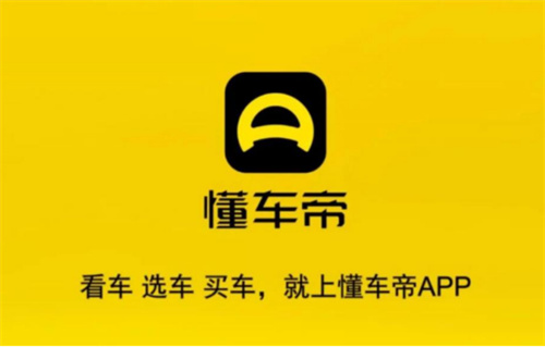 懂车帝怎么查询车辆维修记录 懂车帝查询车辆维修记录方法介绍 懂车帝